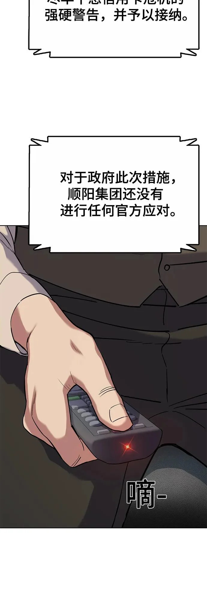 第177话 第8页