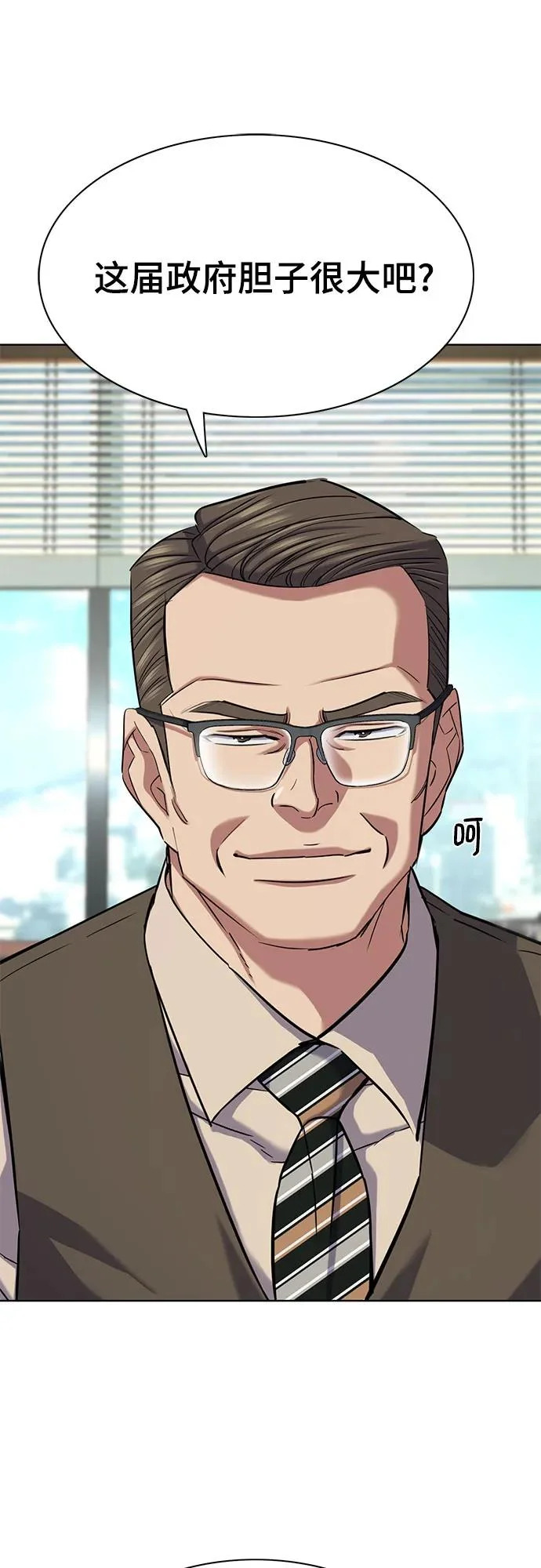 第177话 第9页