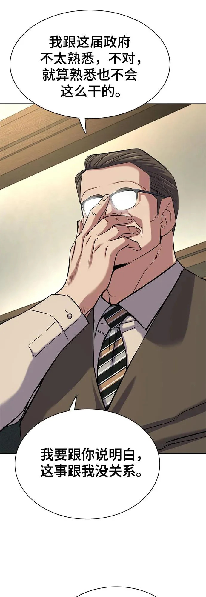 第177话 第11页