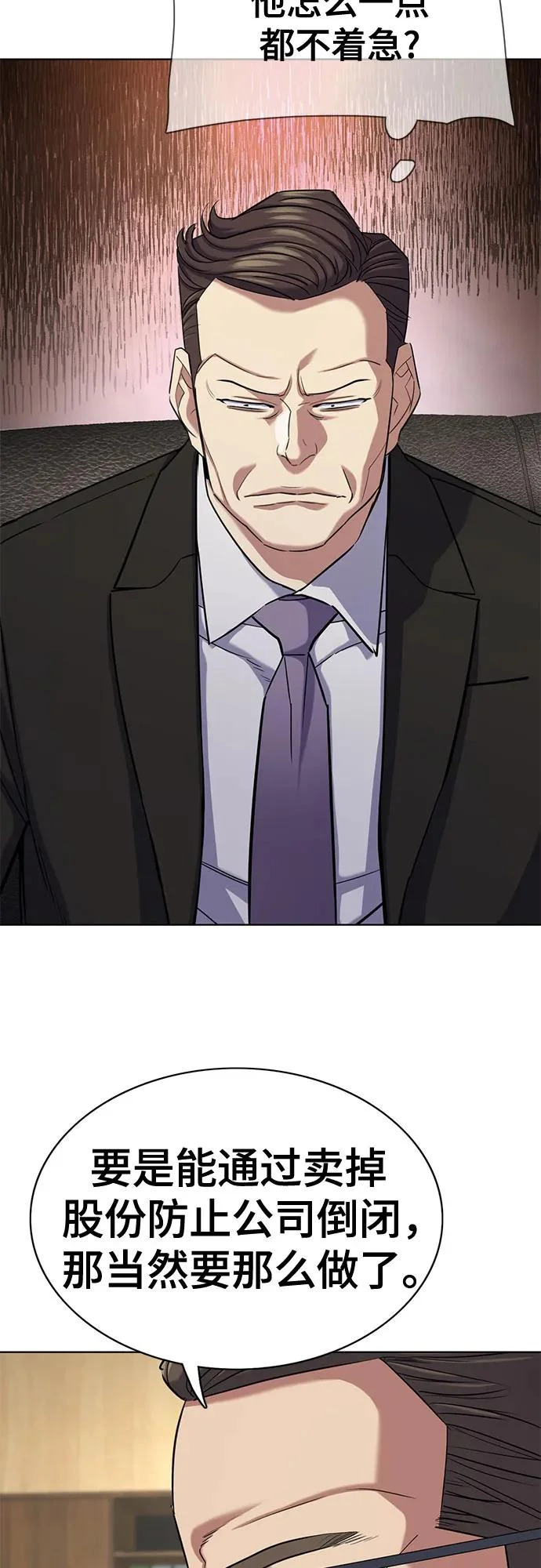 第177话 第18页
