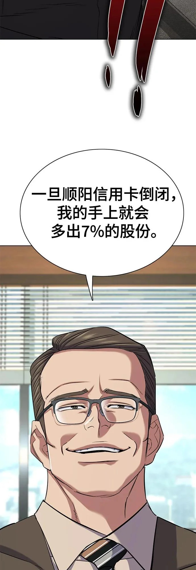第177话 第27页