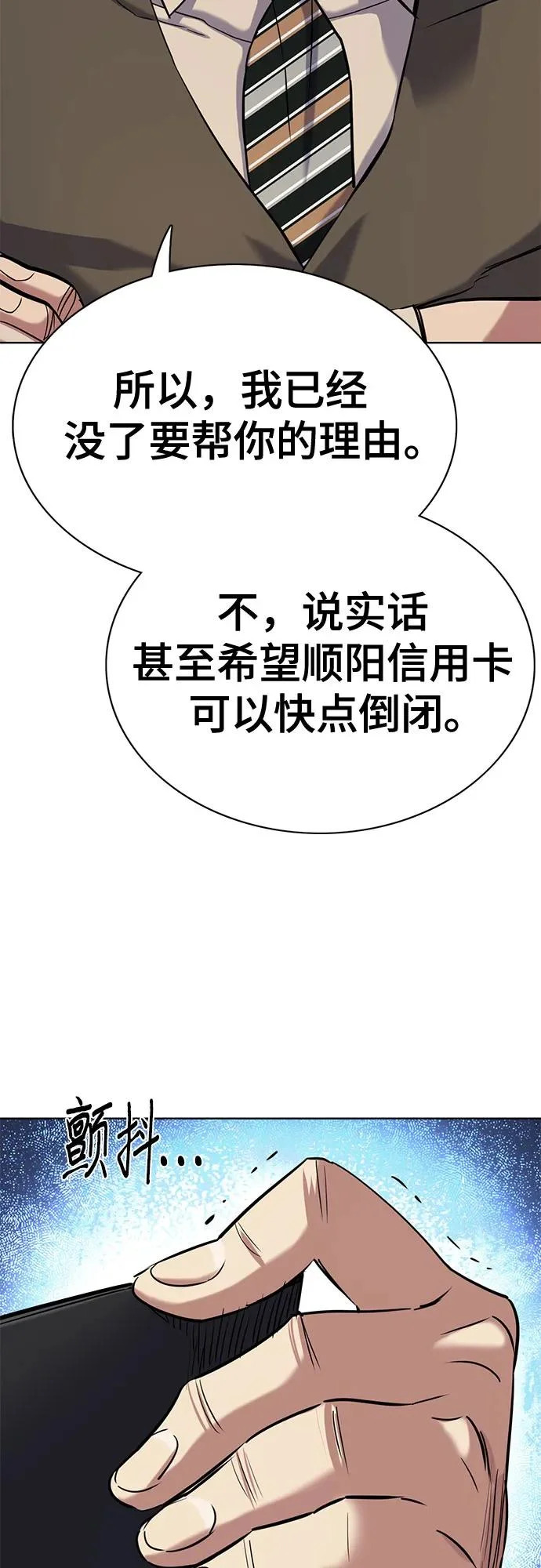第177话 第28页
