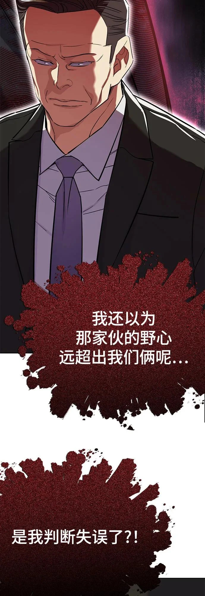 第177话 第38页