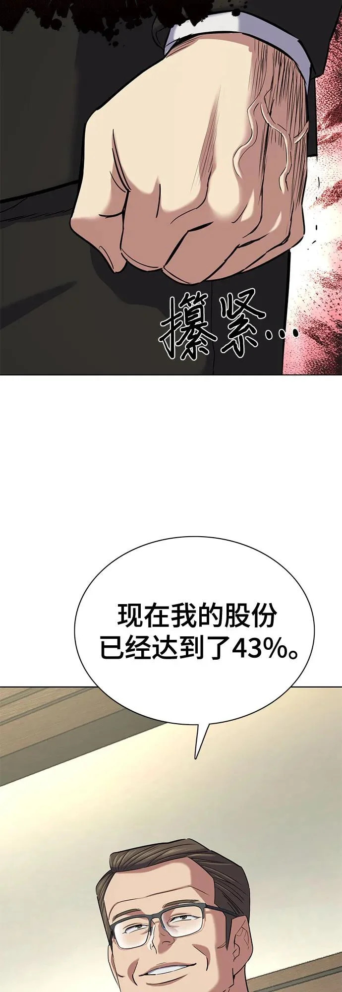 第177话 第39页