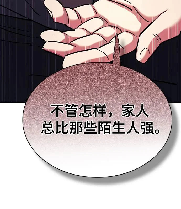 第177话 第45页
