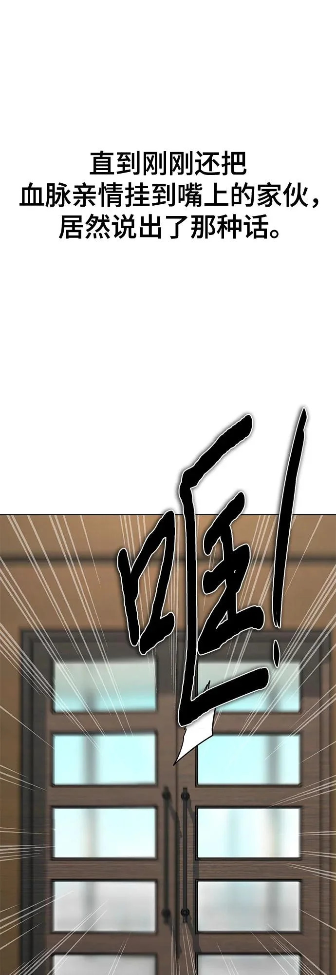 第177话 第52页