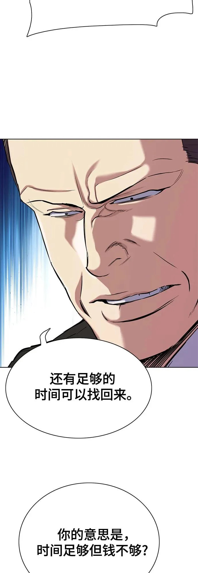 第177话 第61页