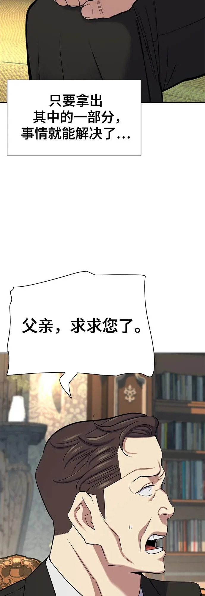第177话 第67页