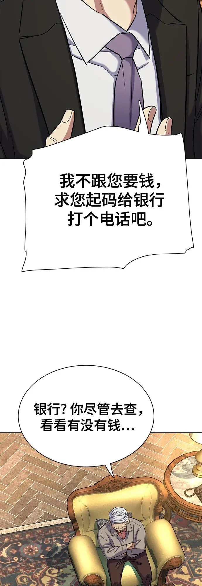 第177话 第68页