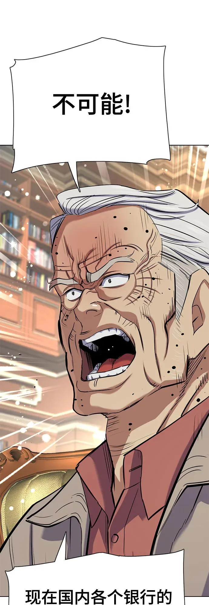 第177话 第70页