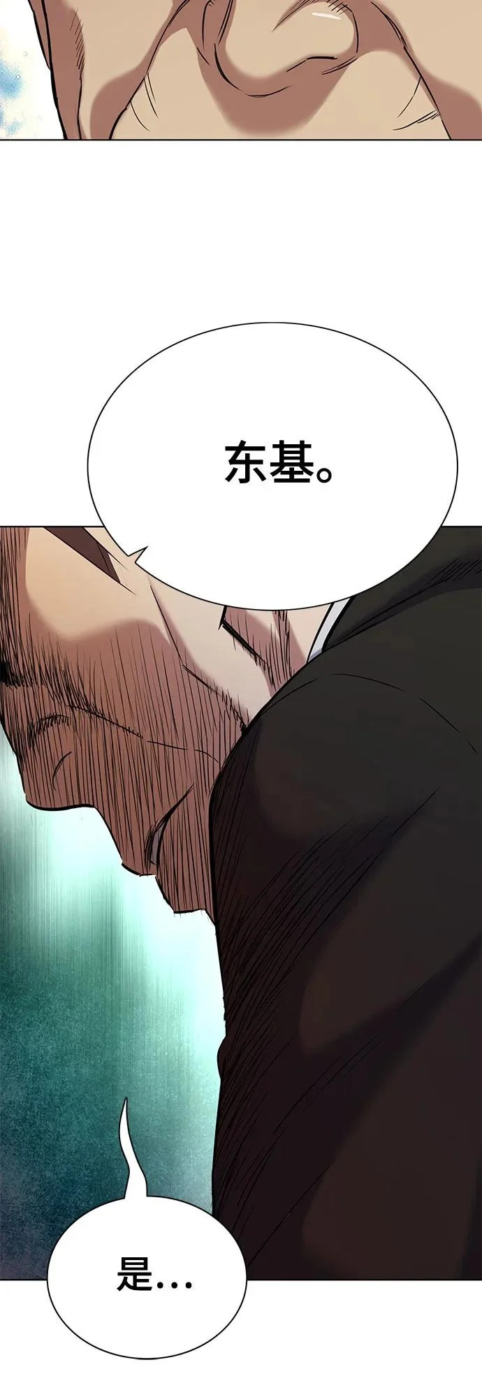 第177话 第74页