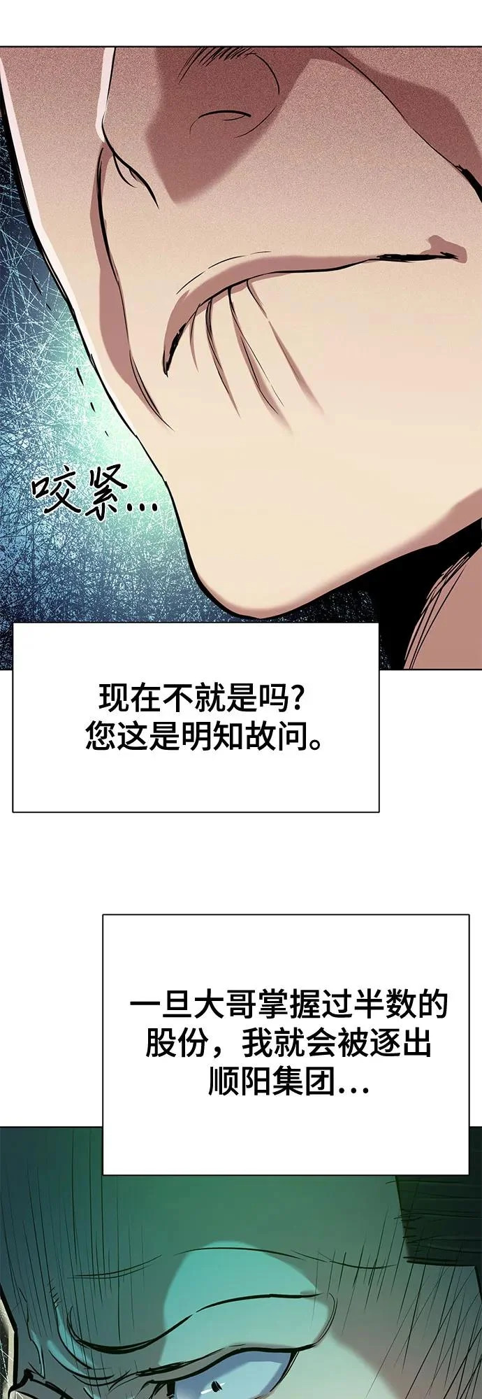 第177话 第79页
