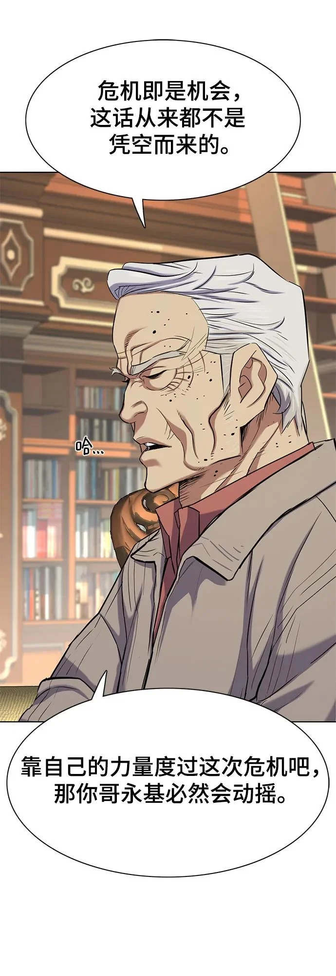 第177话 第81页
