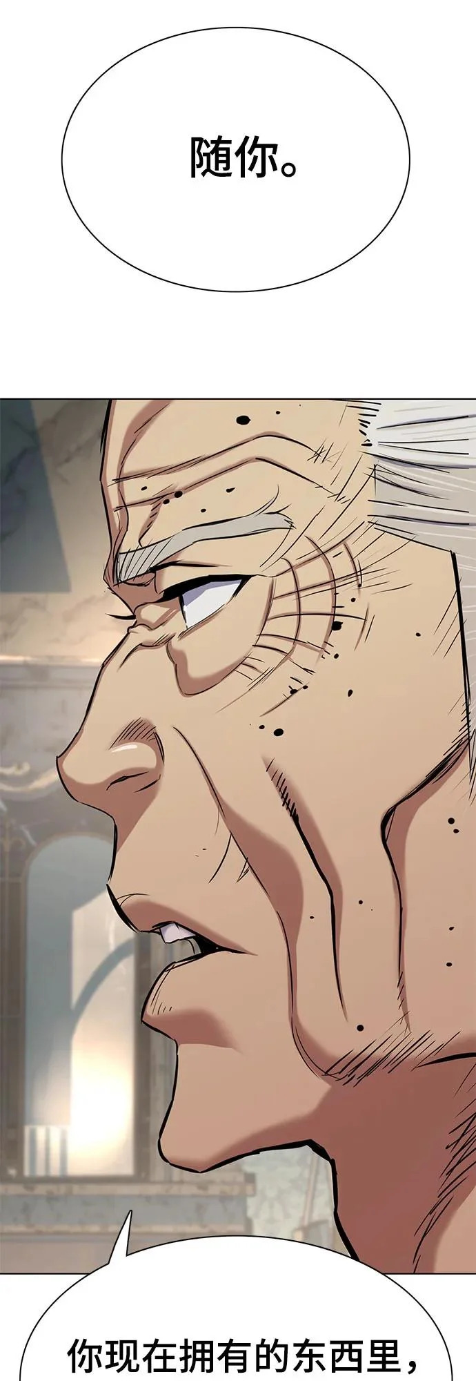 第177话 第83页