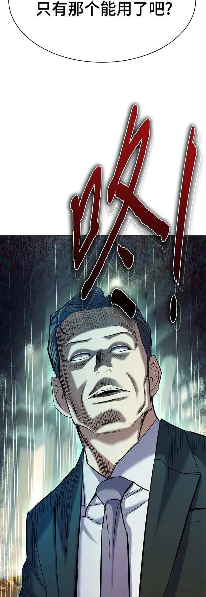 第177话 第84页