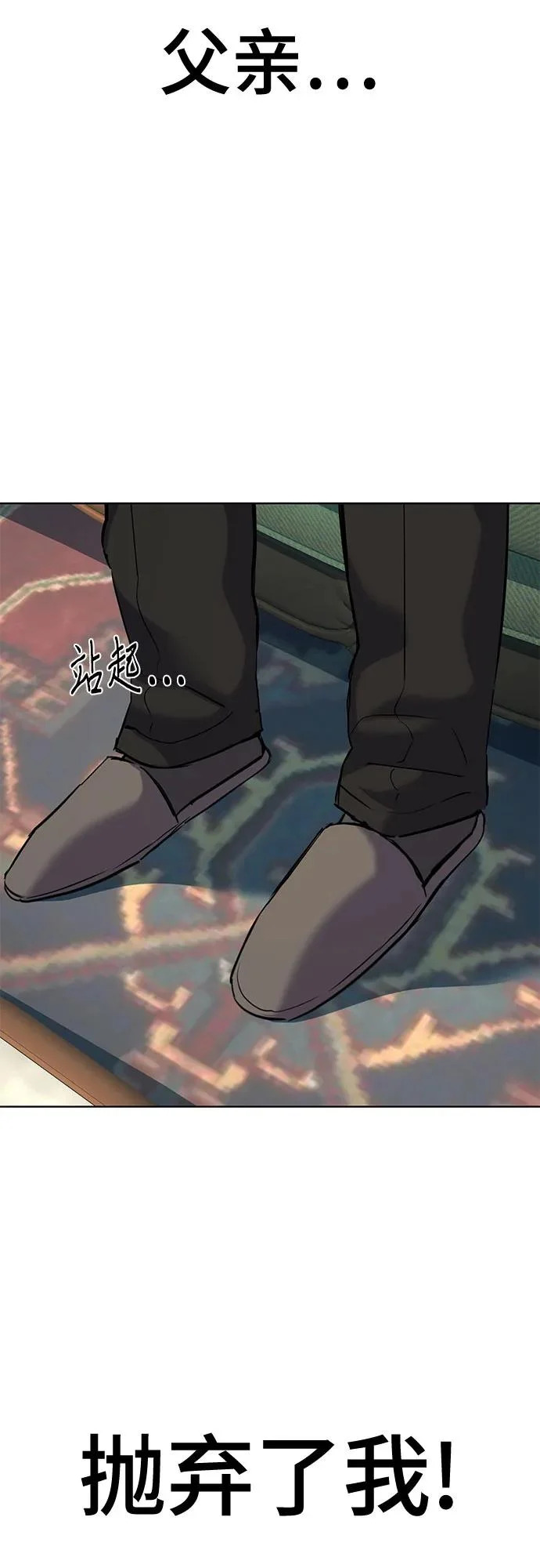 第177话 第87页