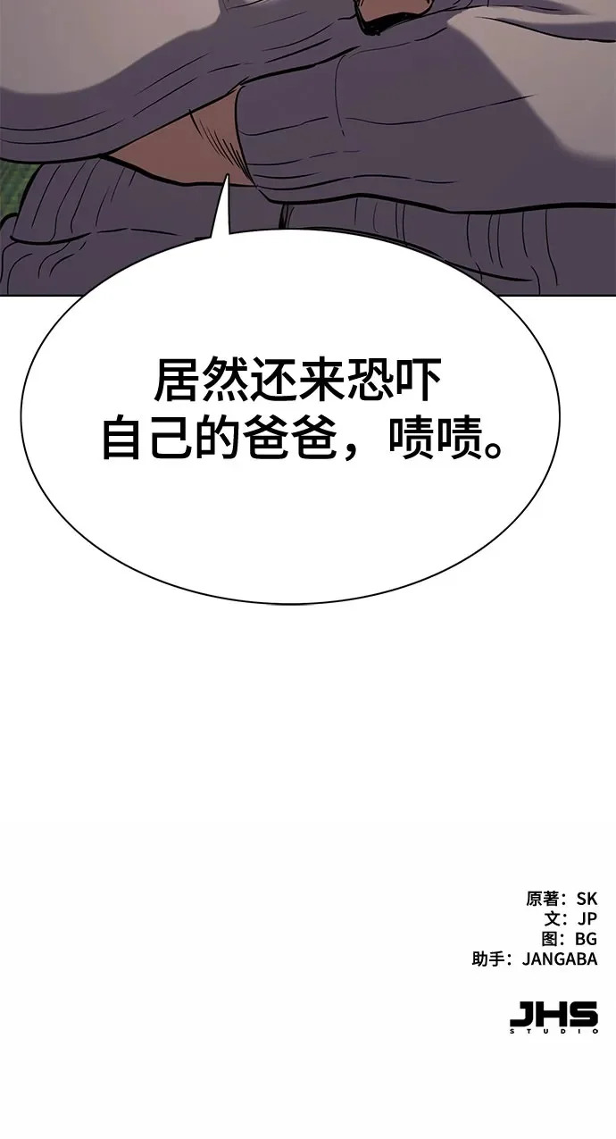 第177话 第92页