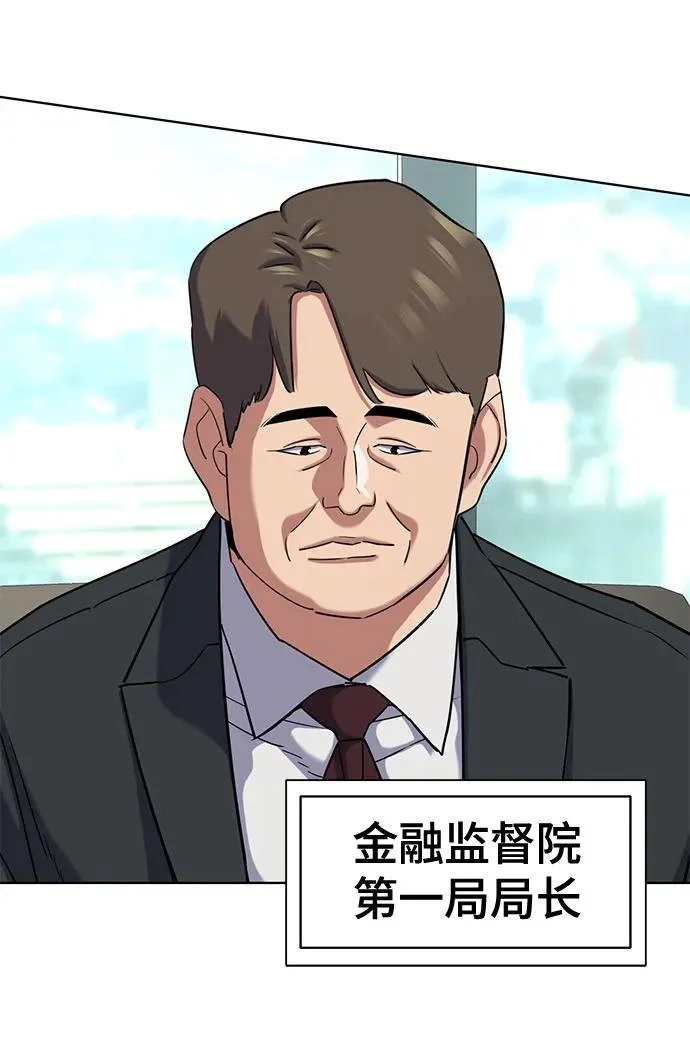 第178话 第6页