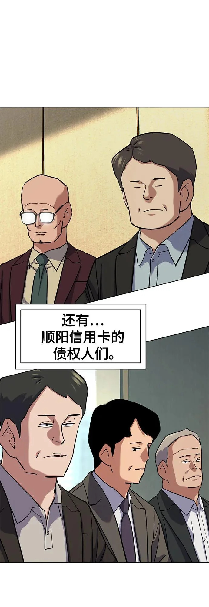 第178话 第7页
