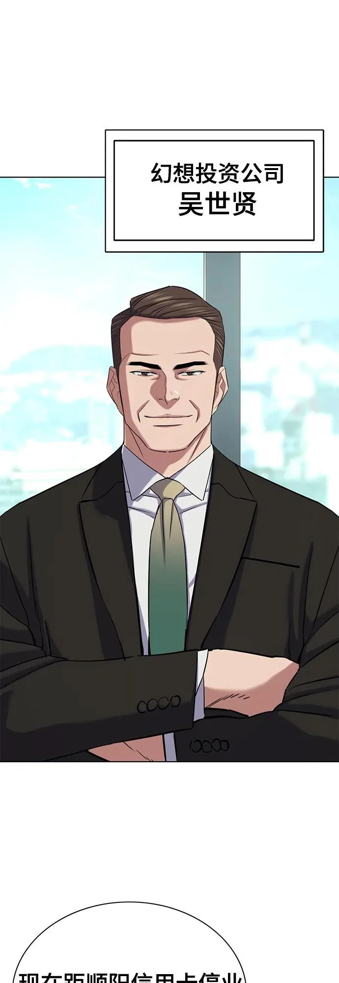 第178话 第8页