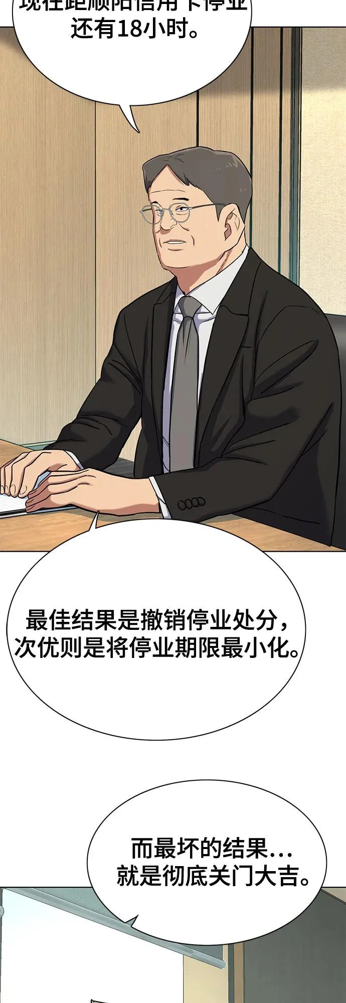 第178话 第9页