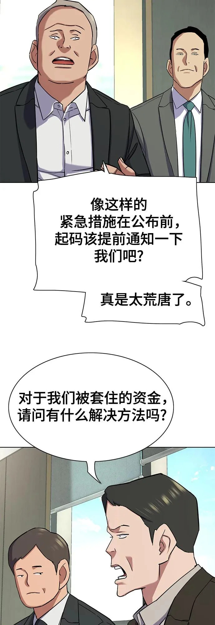 第178话 第10页