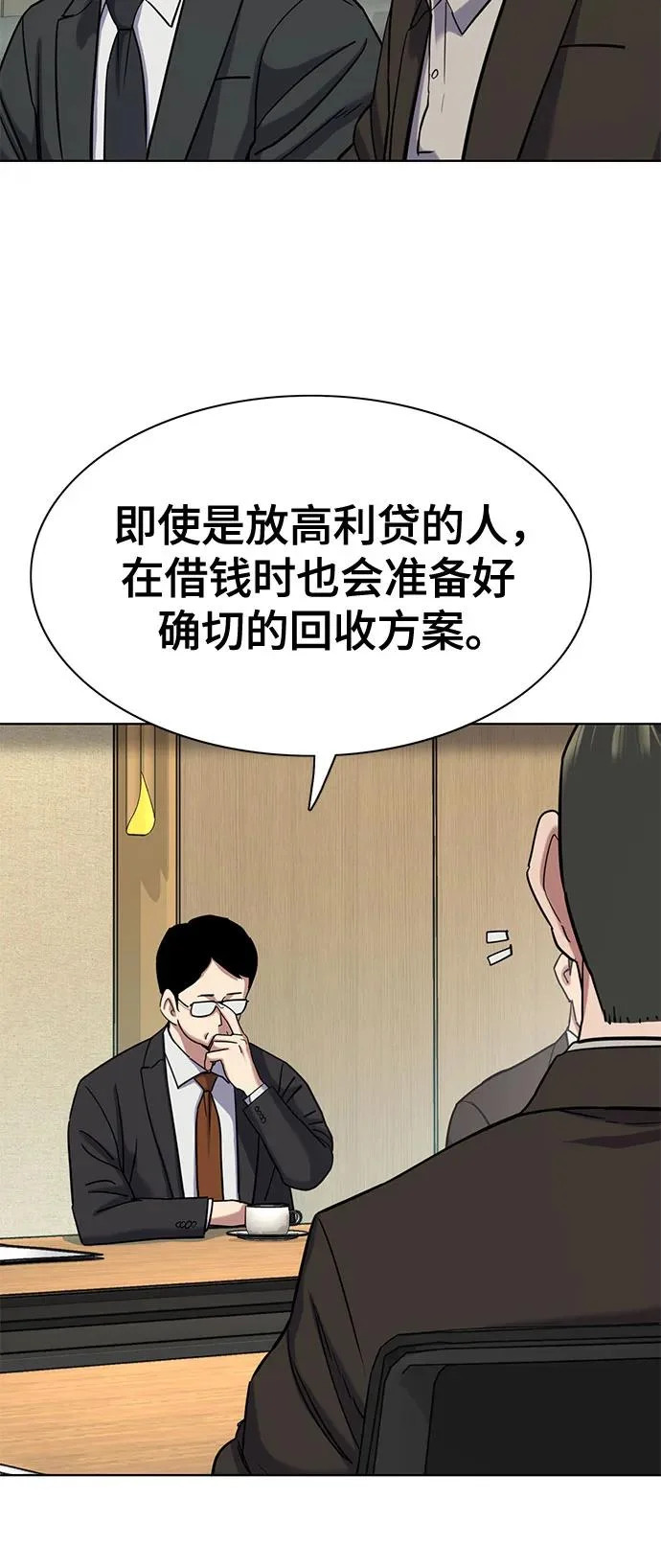 第178话 第11页