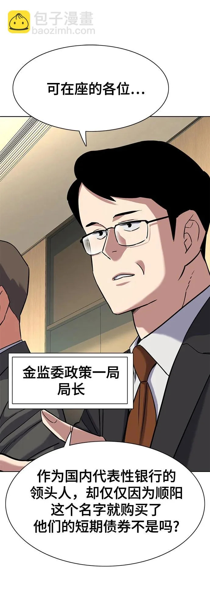 第178话 第12页