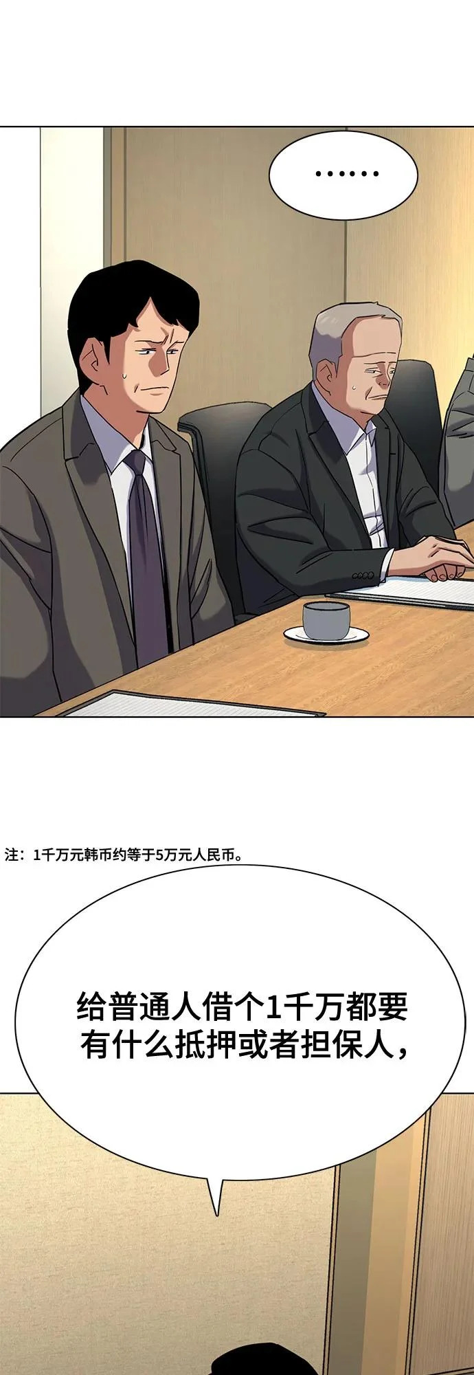 第178话 第13页