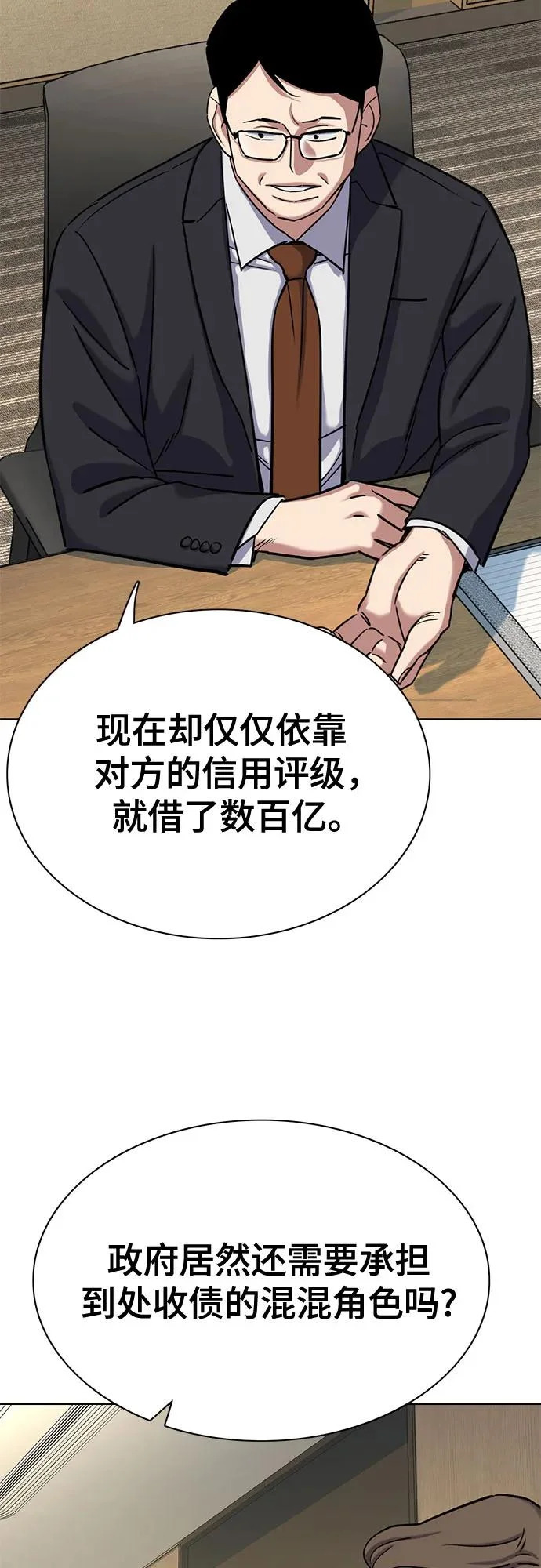 第178话 第14页