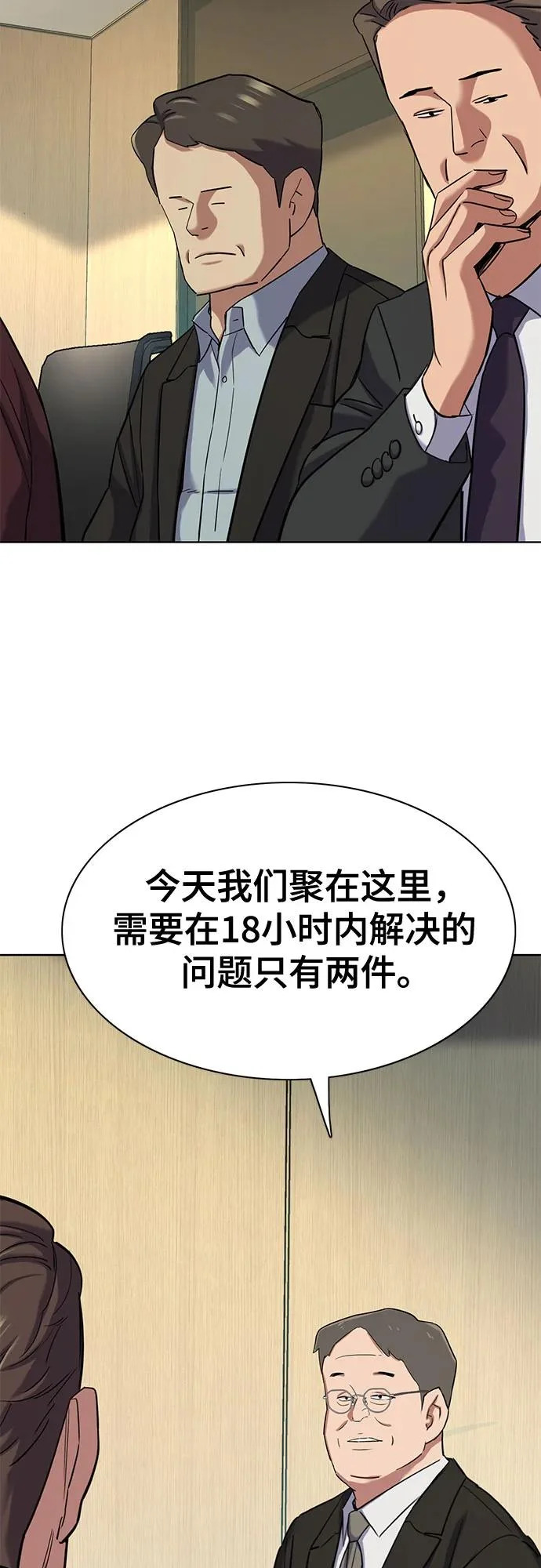 第178话 第15页
