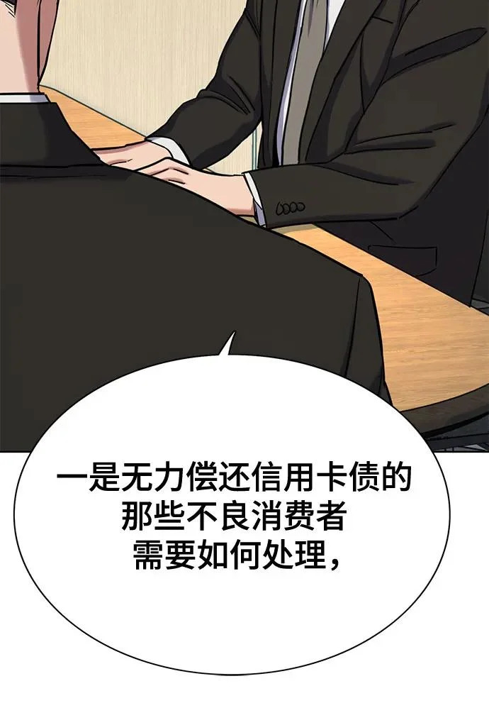 第178话 第16页