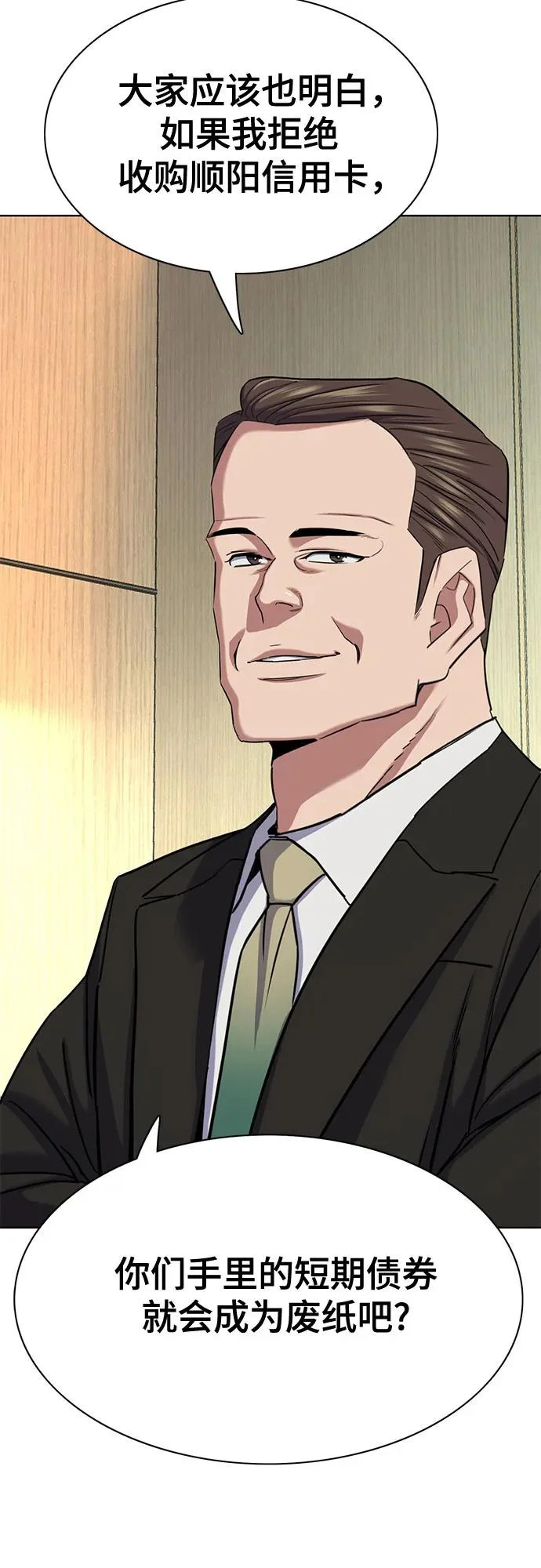 第178话 第20页
