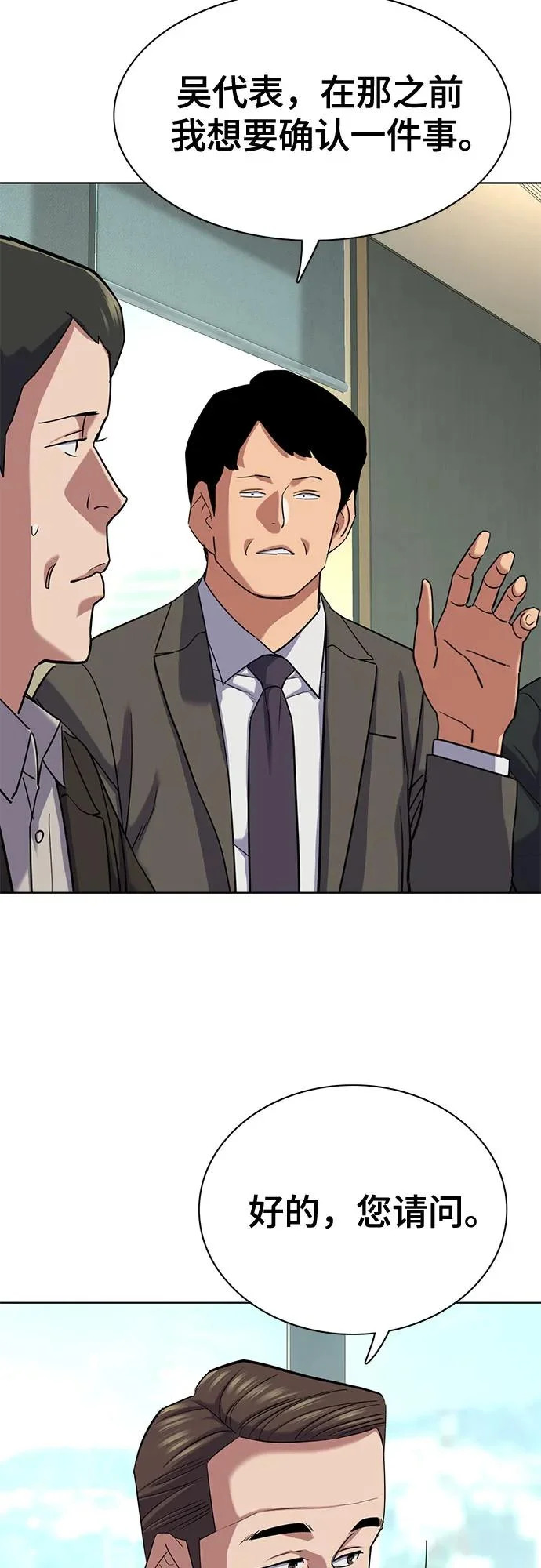 第178话 第24页