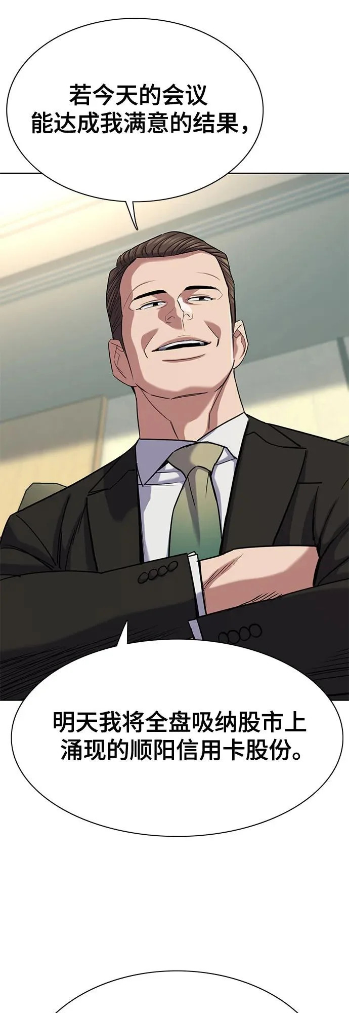 第178话 第27页