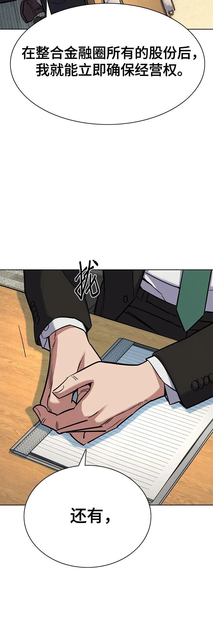 第178话 第29页