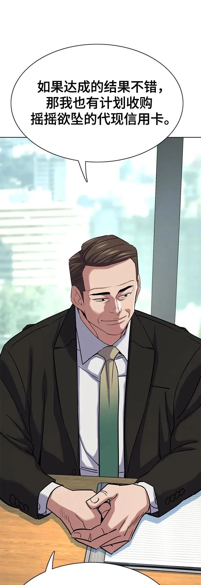 第178话 第30页