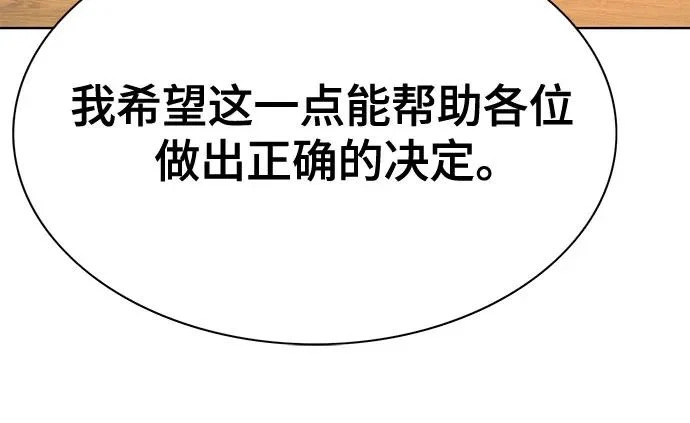第178话 第31页