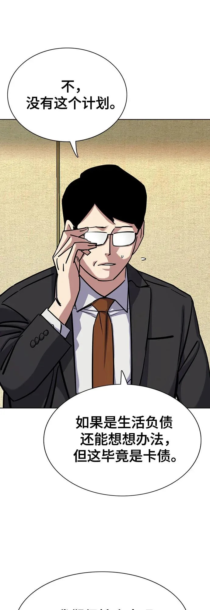 第178话 第37页