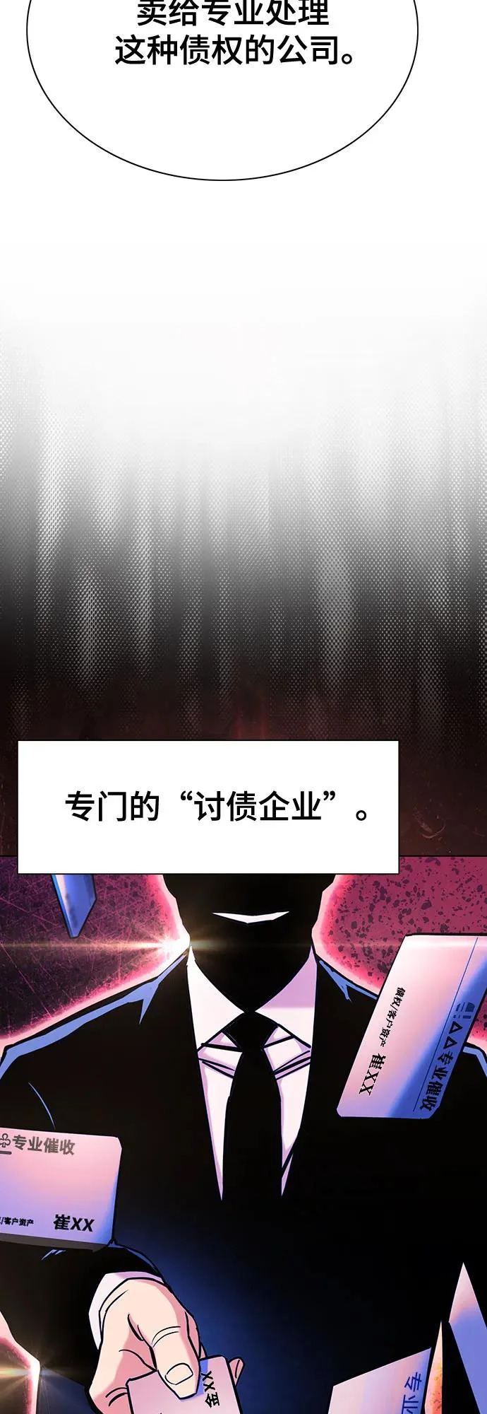 第178话 第40页