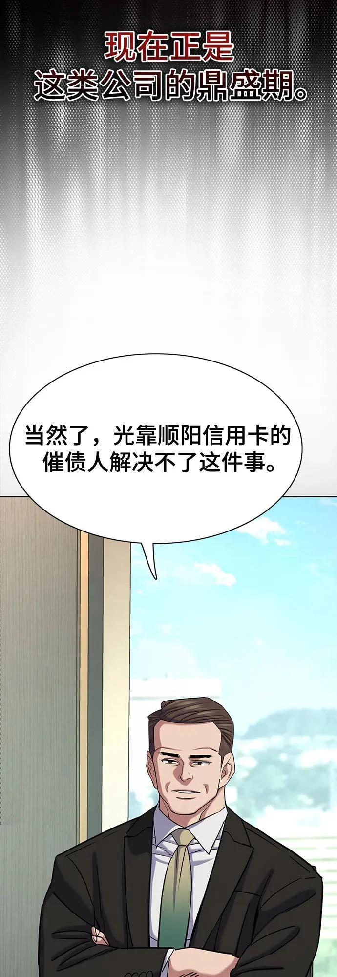 第178话 第43页