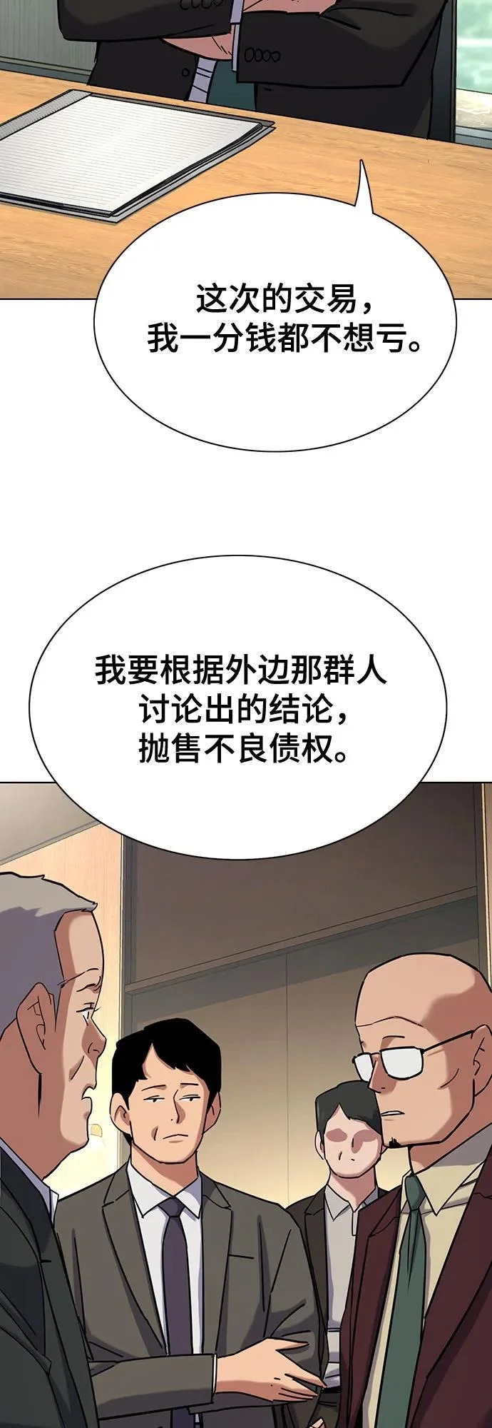 第178话 第44页