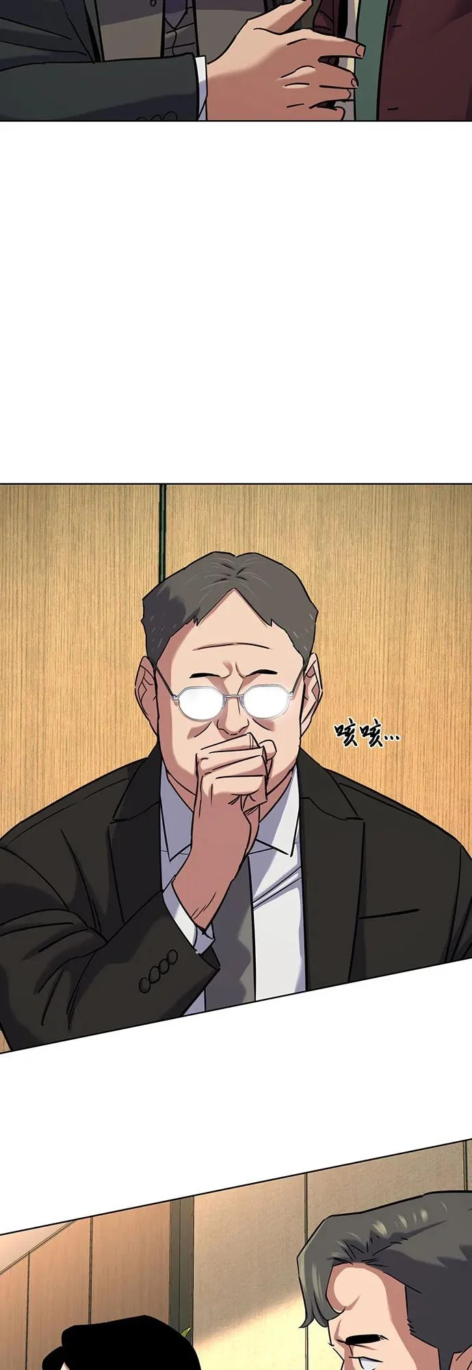 第178话 第45页