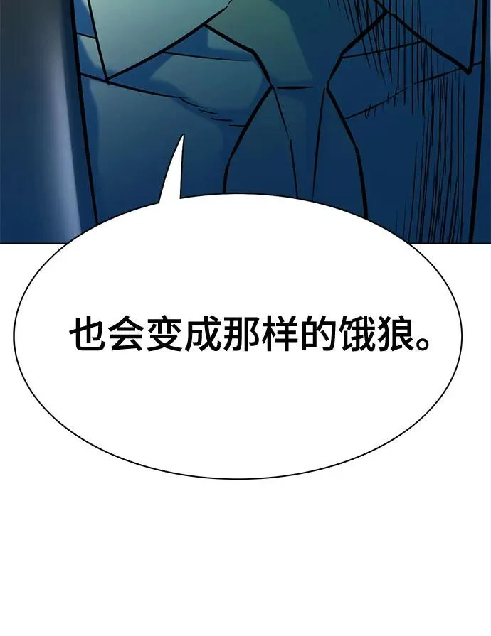 第178话 第51页