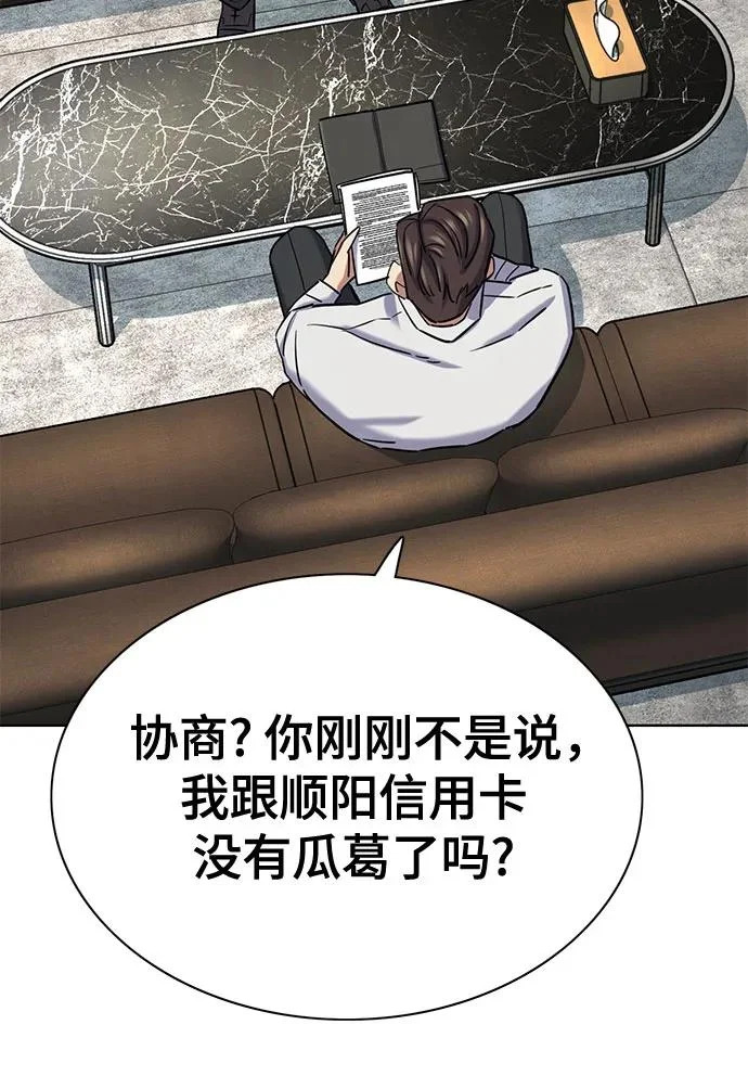 第178话 第61页