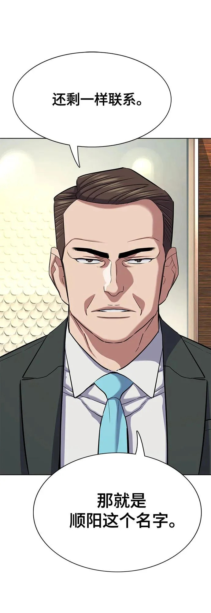 第178话 第62页