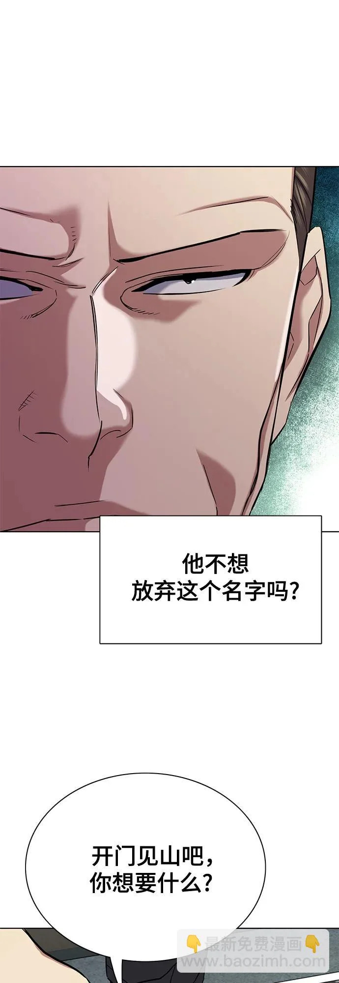 第178话 第63页