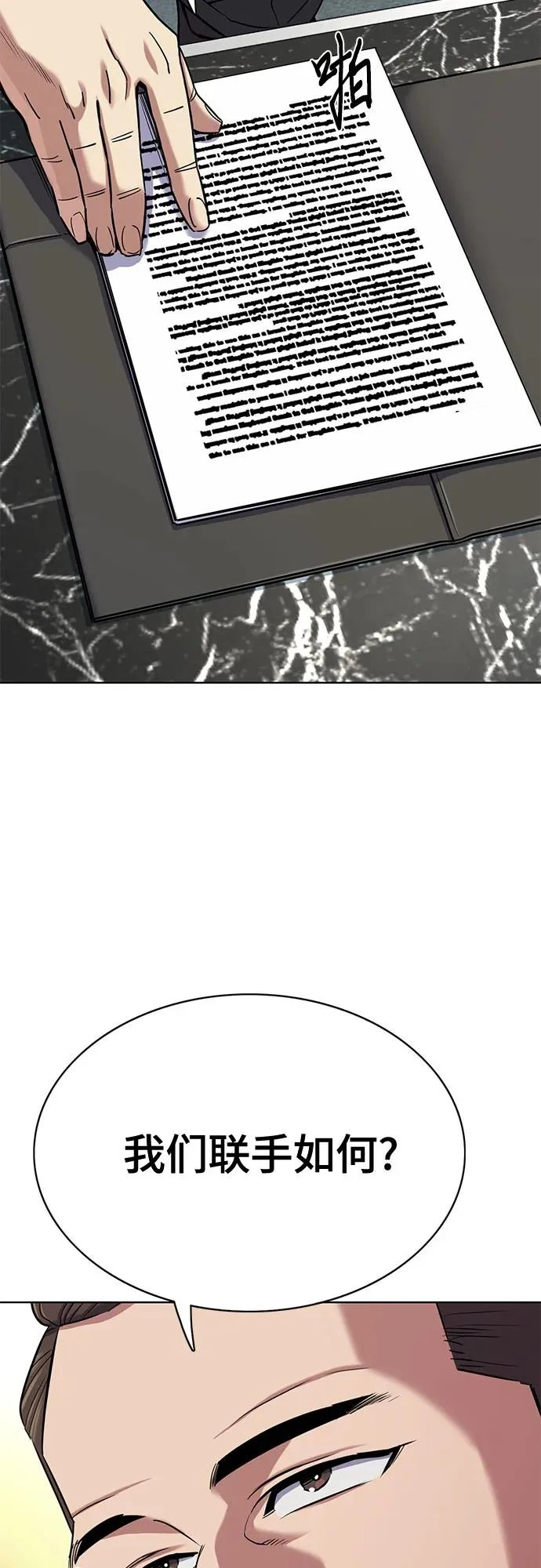 第178话 第64页