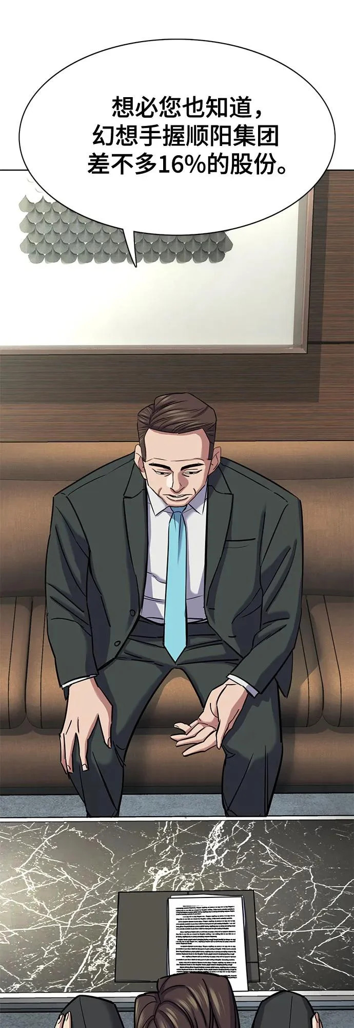 第178话 第67页