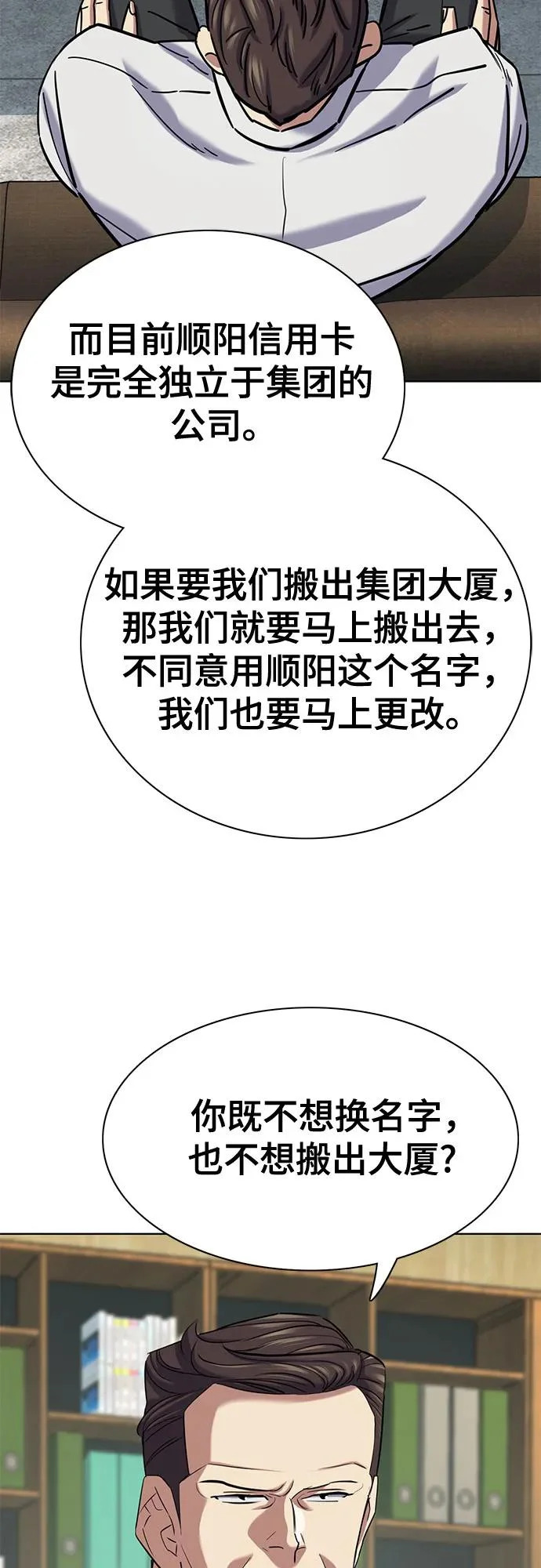 第178话 第68页